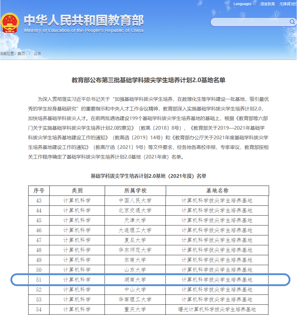 http://news.hnu.edu.cn/__local/D/54/C7/385269B7759E355360F6D453BEA_3CC19F94_8869F.png